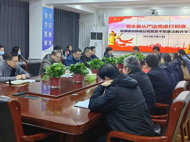 陜煤建設韓城分公司:五字齊步 步步生“廉” 陜煤建設韓城分公司:五字齊步 步步生“廉”